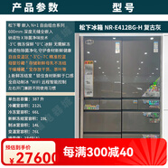 松下（Panasonic） NR-E412BG-W/E412BGL/H/TH松下零嵌入單/雙拼冰箱 E412BG-W E412BGL-W晶瑩白/左右雙