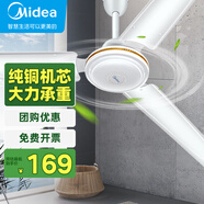 美的（Midea） 吊扇48吋/56吋家用客廳大風(fēng)力宿舍餐廳工廠(chǎng)樓頂扇電風(fēng)扇輕音工業(yè)吊式吊頂電扇 FC120-BA（48寸/1.2米）