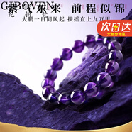 紀鉑梵天然烏拉圭紫水晶手串女冰種收藏級生日禮物送女友閨蜜禮物 【旺事業(yè)貴人】6mm烏拉圭紫水晶