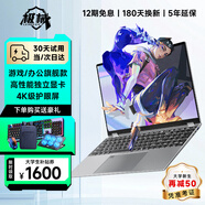 極械[大學(xué)生補(bǔ)貼30%]2025筆記本電腦4060獨(dú)顯酷睿i9高性能全能本64G辦公用AI手提設(shè)計(jì)輕薄電競(jìng)游戲本 【打瓦CSGO】酷睿i9級(jí)+游戲獨(dú)顯+指紋鎖 32G超大內(nèi)存+1TB極速固態(tài)【30天試