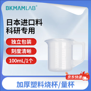 比克曼生物 塑料燒杯5000ml帶把耐高溫酸堿化學(xué)計量杯實(shí)驗室加厚聚丙烯帶刻度量杯透明杯子 【超厚】有柄PP 100mL