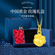 中國黃金（CHINA GOLD）黃金項鏈女足金貓爪吊墜可愛(ài)萌寵首飾新年生日禮物送女友老婆 足金貓爪吊墜-約0.2g【贈銀鏈】玫瑰禮盒