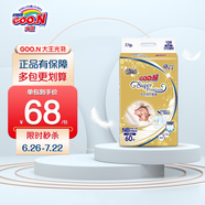 GOO.N PREMIUM大王光羽環(huán)貼式紙尿褲羽感薄透氣嬰兒寶寶尿不濕褲型拉拉褲學(xué)步褲 大王光羽紙尿褲NB50片