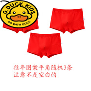 G.duck男童本命年蛇年內(nèi)褲純棉平角大紅短褲中大童學(xué)生青少年三角褲的 3條 男【往年圖案平角】 身材偏胖選大一碼
