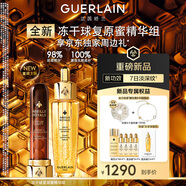 嬌蘭（Guerlain）【重磅新品】復原能量彈凍干球精華7天淡紋抗皺緊致生日禮物