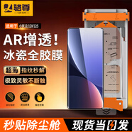 駱尊【秒貼冰瓷膜】小米手機膜無塵倉熱彎曲面全屏保護全膠水凝微晶軟膜適用 小米12/12S/12X 全膠冰瓷膜*1片裝+定位秒貼艙