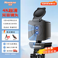 紐曼（Newmine）4K電腦直播攝像頭美顏超清帶貨遠程會議視頻帶麥克風免驅USB外置20倍變焦筆記本臺式電腦通用 4K 【1600萬像素】丨雙鏡頭丨20倍遙控變焦