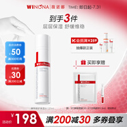 薇諾娜屏障修護(hù)保濕水120ml修護(hù)受損肌膚補(bǔ)水保濕護(hù)膚品