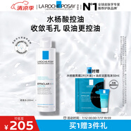 理膚泉收斂水200ml 控油保濕濕敷爽膚水去角質(zhì)收縮毛孔護(hù)膚品生日禮物