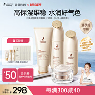 袋鼠媽媽準(zhǔn)孕婦護(hù)膚品專用小麥潔面水乳素顏霜套裝補(bǔ)水滋潤提亮氣色化妝品