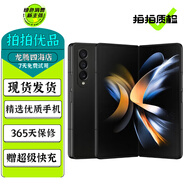 三星 Galaxy Z Fold3 Fold4 Fold5 二手5G手機(jī) 三星折疊屏手機(jī) 拍照手機(jī) 【Fold4】鉑萃黑 12GB+512GB 99成新