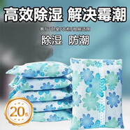 妙馨思防潮防霉強(qiáng)力吸水衣物干燥劑回南天衣柜竹碳包房間鞋除濕袋活性炭