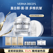 維娜氏VERNA DECO'S鉑妍緊彈面霜抗皺緊致滋養(yǎng)修護(hù)淡化細(xì)紋玻色因乳霜 玻色因乳霜30ml
