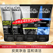歐萊雅（LOREAL） 男士洗面奶控油潔面乳炭爽磨砂潔面乳補(bǔ)水保濕深層清潔學(xué)生送禮 男士洗面奶50ml*4（多種體驗(yàn)）