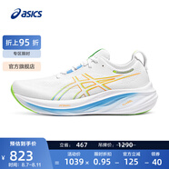 亞瑟士ASICS跑步鞋男鞋緩震透氣運動鞋舒適耐磨回彈跑鞋 GEL-NIMBUS 26 白色/藍(lán)色 39.5