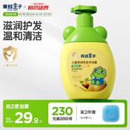 青蛙王子兒童洗發(fā)水 沐浴露 寶寶洗發(fā)沐浴露二合一 青少年倍潤洗沐 500ml