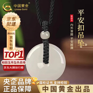 中國黃金（CHINA GOLD）和田玉平安扣吊墜男女款玉佩玉石掛墜項鏈情人節(jié)生日禮物送男女友 平安扣 約25mm 黑繩可調(diào)節(jié)/進口冰絲棉繩