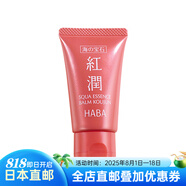 日本直郵 HABA啫喱面霜海之寶石紅潤潤膚霜20g 提亮肌膚緊致增加彈性
