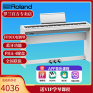 羅蘭（Roland）電鋼琴FP30X 重錘便攜式成人兒童初學(xué)者入門數(shù)碼鋼琴 FP30X白色+木架+三踏板