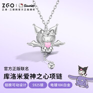 正港（ZGO）項鏈女925銀吊墜三麗鷗庫洛米女孩女生生日七夕情人節禮物 3169