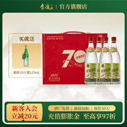 李渡高粱1975 元窖香 白酒 純糧食酒 禮盒送長(cháng)輩禮物 50.8度 520mL 4瓶 【25年新禮盒】
