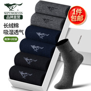 七匹狼【熱銷(xiāo)50W盒】襪子男春夏百搭男襪透氣棉襪商務(wù)休閑中筒襪 6雙裝