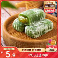 三只松鼠抹茶和風(fēng)麻薯糯米糕點(diǎn)手工特色零食辦公室小吃 150g/袋
