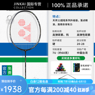 尤尼克斯（YONEX）正品羽毛球拍全碳素超輕7U/8U專業(yè)進(jìn)攻單拍天斧AX22 U 天斧AX22RXEX黑金7 7U約68g 免費(fèi)穿線穿好