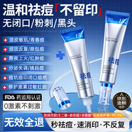 韓方五谷壬二酸祛痘藥膏去痘痘和淡化痘印精華液護(hù)膚品青春痘男女學(xué)生