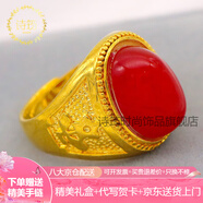 詩(shī)筠（SHIJUN）輕奢越南沙金戒指不掉色男士鍍金潮男活口指環(huán)999仿色久首飾生日 大圓紅寶石