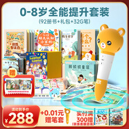 貝靈（Bei Lin）兒童英語點(diǎn)讀筆1-3-6歲幼兒早教機(jī)認(rèn)知繪本萬能通用學(xué)習(xí)玩具禮物 WIFI橙色-全能提升套餐92本(32G)