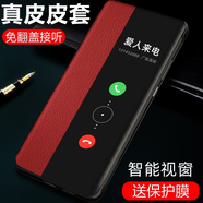 原裝真素皮適用vivoy300手機(jī)殼翻蓋皮套步步高Y300Pro+硅智能視窗 [中國紅]真素皮版-無贈(zèng)品 vivoY300