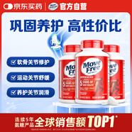 Move Free益節(jié)氨糖軟骨素鈣片紅瓶80粒*3 骨維力護(hù)關(guān)節(jié)美國(guó)進(jìn)口