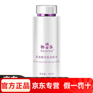 博瀾坊補水護膚全套裝植物緊致保養(yǎng)液精華植物舒緩修護乳液美容院直發(fā) 氨基酸柔膚水 300ml