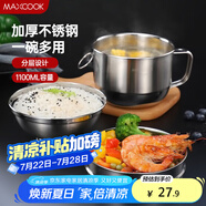 美廚（maxcook）不銹鋼飯盒 快餐杯碗學(xué)生飯盒 泡面碗泡面杯 二層14cm MCFT047