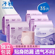 子初女性護理用品/嬰童護理墊巾/紙尿褲dd 經(jīng)典安睡褲*5+益生菌安睡褲*1