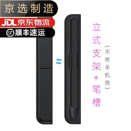 三星（SAMSUNG）適用于【品質(zhì)原裝】w23心系天下手機殼新款fold4立式支架保護殼S 單獨配件黑色(立式支架+筆槽)不帶手機殼 三星Galaxy_Z_Fold5