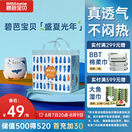 碧芭寶貝盛夏光年拉拉褲XXXXL24片(≥19kg)學步褲 夏季超薄 透氣超大號