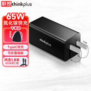 ThinkPad 聯(lián)想thinkplus口紅電源氮化鎵充電器Type-c快充適用拯救者小新蘋果華為手機(jī)筆記本電腦適配器 【65W單C口】折疊插腳 黑色