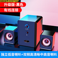 動(dòng)感者 201電腦音響多媒體藍(lán)牙音箱低音炮有源臺(tái)式機(jī)桌面有線小鋼炮手機(jī)筆記本 升級(jí)黑【喇叭升級(jí)音質(zhì)更好】