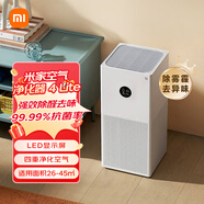 小米（MI） 米家空氣凈化器4lite家用除甲醛除異味除霧霾PM2.5輕音設計米家APP互聯(lián) 米家空氣凈化器 4 Lite