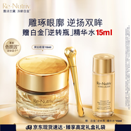 雅詩(shī)蘭黛白金黑鉆黑松露眼霜15ml淡紋護(hù)膚品套裝化妝品禮盒生日禮物送老婆