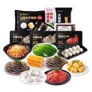 海底撈2-3人火鍋套餐禮盒1470g 7葷2素1底料涮煮牛肉毛肚丸子