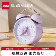 得力（deli）2025新款全自動(dòng)鬧鐘兒童房電子表 鐘表起床神器學(xué)生專(zhuān)用臥室大聲音響床頭鬧鐘學(xué)生推薦 開(kāi)學(xué)季9024 【多彩指針】送電池 淺紫