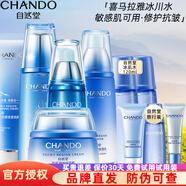 自然堂（CHANDO） 雪域修護(hù)套裝護(hù)膚品禮盒美白保濕舒緩補(bǔ)水細(xì)致毛孔抗皺提亮禮物 【美白舒緩】 潔+水+乳液+精+霜