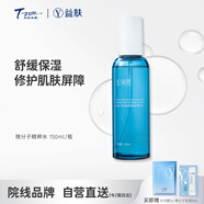 天縱易康益膚微分子玻尿酸屏障修護(hù)精萃水 舒緩泛紅溫和保濕敏感肌適用150ml