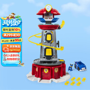 汪汪隊立大功（PAW PATROL）男孩女孩生日禮物玩具超能總部基地救援瞭望塔含阿奇警車