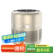 安拓浦 桌面空氣凈化器除二手煙辦公室家用臥室除異味甲醛除灰塵過敏原細菌過濾器小型清新機 桌面空氣凈化器【母嬰款  香檳色】
