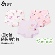 久歲伴兒童內(nèi)褲男女童平角褲薄款中大童學(xué)生透氣抑菌高彈三角短褲3條裝 【歡樂(lè)派對(duì)】女童/平角/505058/ 3條 120 身高110-122體重40-50斤