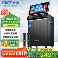 先科（SAST）家庭ktv音響套裝戶外視頻K歌一體機(jī)卡拉ok音箱廣場舞音響帶顯示屏藍(lán)牙點(diǎn)唱機(jī)WD-31